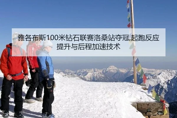 ya-ge-bu-si-mi-zuan-shi-lian-sai-luo-sang-zhan-duo-guan-qi-pao-fan-ying-ti-sheng-yu-hou-cheng-jia-su-ji-shu-3-694.jpg